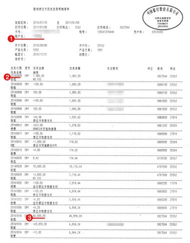 1535020013813307.jpg 银行流水.jpg