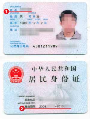 意大利签证身份证材料模板