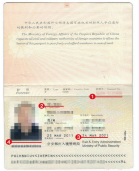 斯里兰卡签证材料护照模板