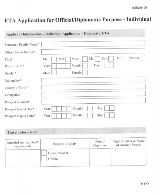 斯里兰卡签证ETA申请表模板