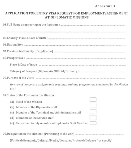 斯里兰卡签证材料入境申请书模板