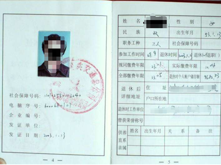 日本签证材料退休证模板