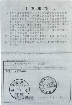 希腊签证户口本模板