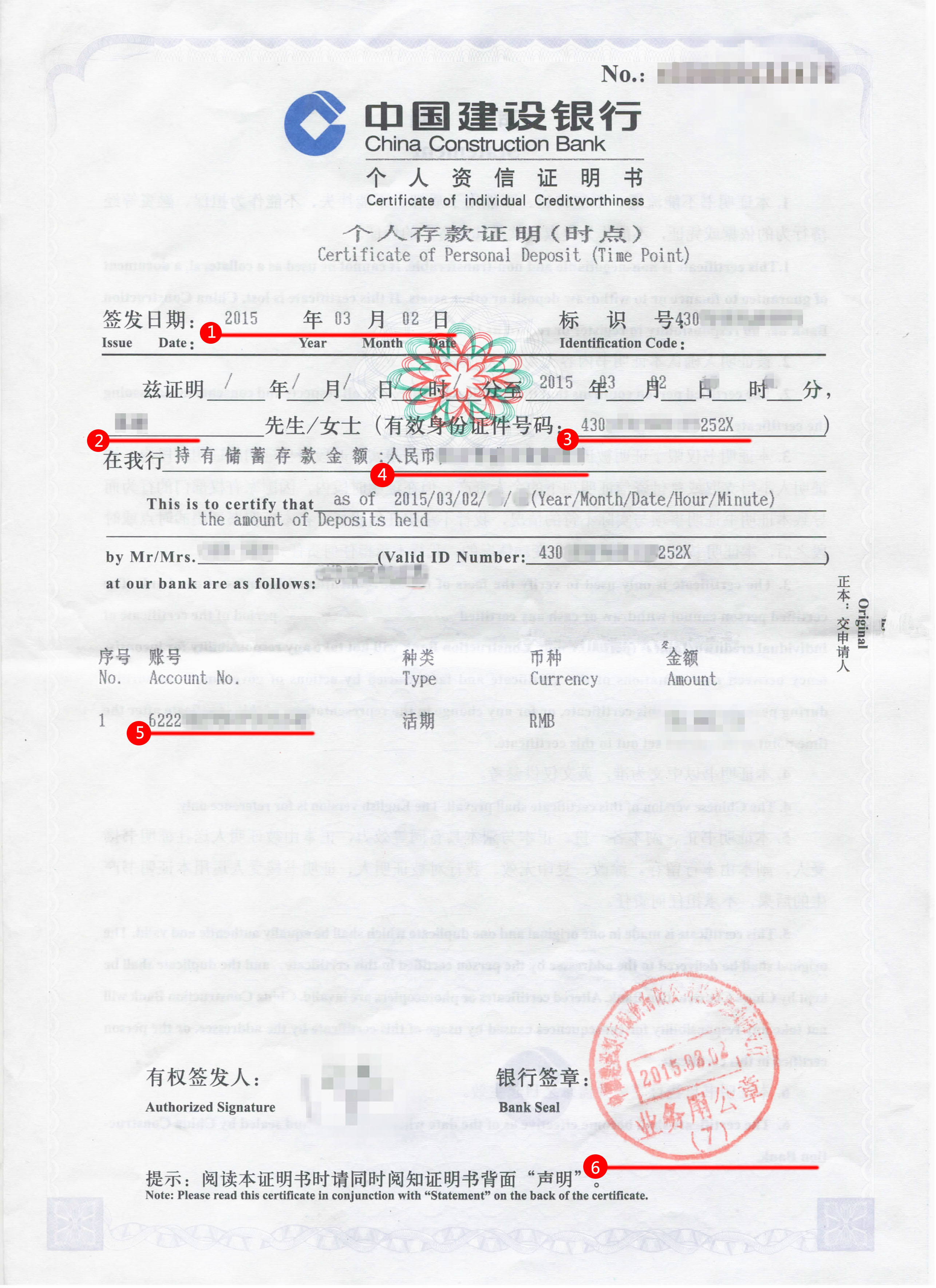 1546488060425511.jpg 存款证明.jpg