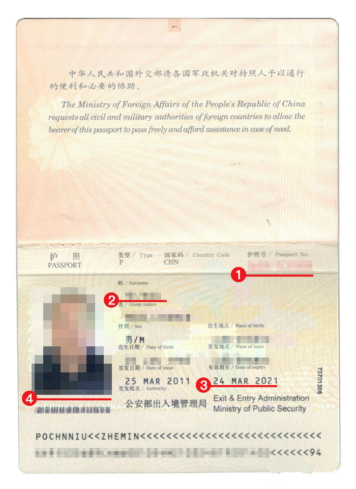 委内瑞拉签证护照模板