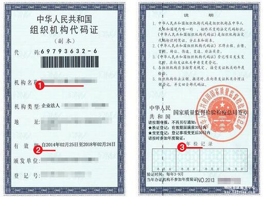 韩国签证组织机构代码复印件 韩国签证组织机构代码复印件模板