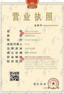 营业执照.jpg