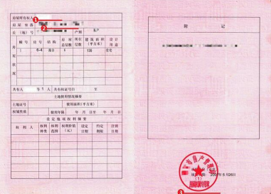 芬兰签证材料房产证明模板