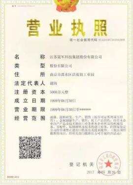 芬兰签证材料营业执照模板