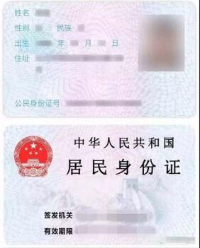 芬兰签证材料身份证模板