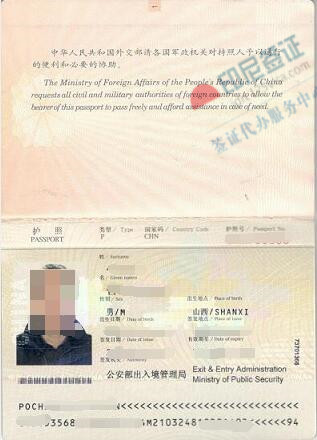 印尼签证材料护照模板