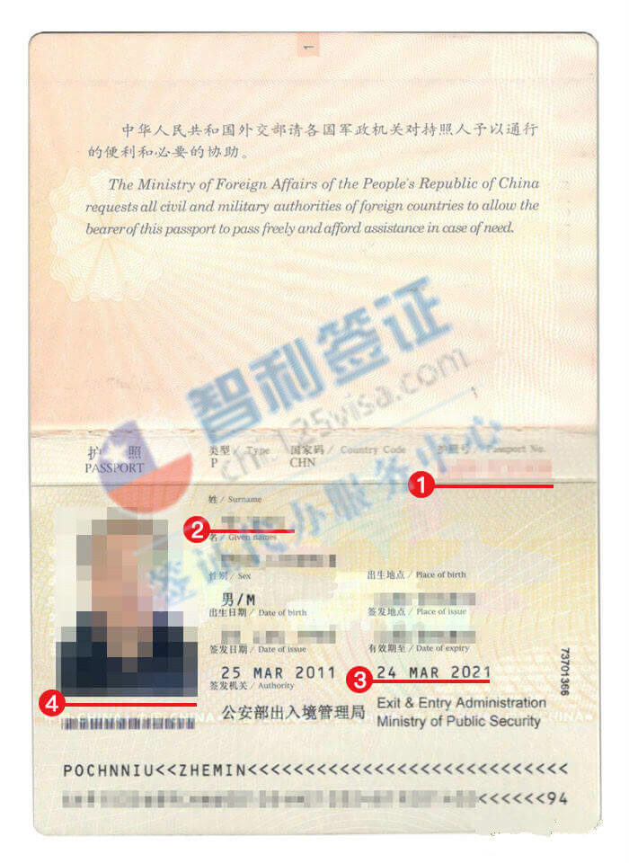 智利签证护照材料模板