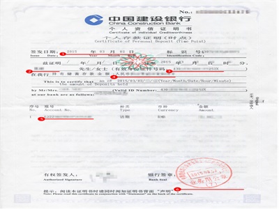 波兰签证存款证明材料模板