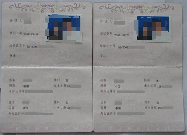 爱尔兰签证婚姻证明材料模板