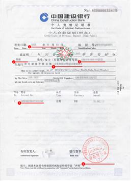 挪威签证存款证明材料模板