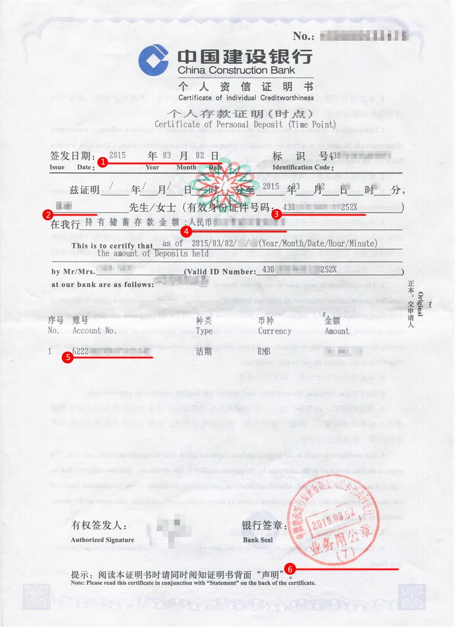 巴拿马存款证明材料模板