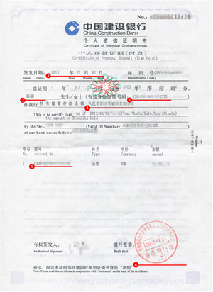 哥伦比亚签证存款证明材料模板