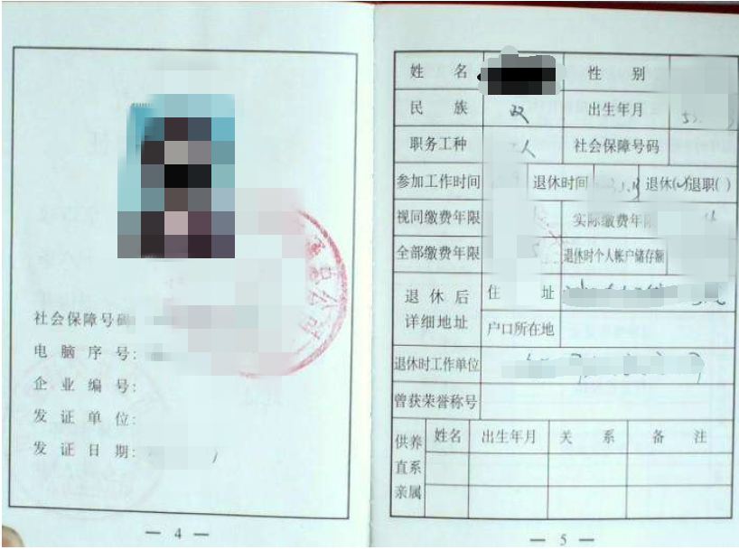 立陶宛签证退休证模板