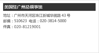 广州面签地址 广州面签地址