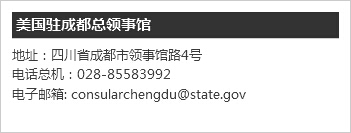 成都面签地址 成都面签地址